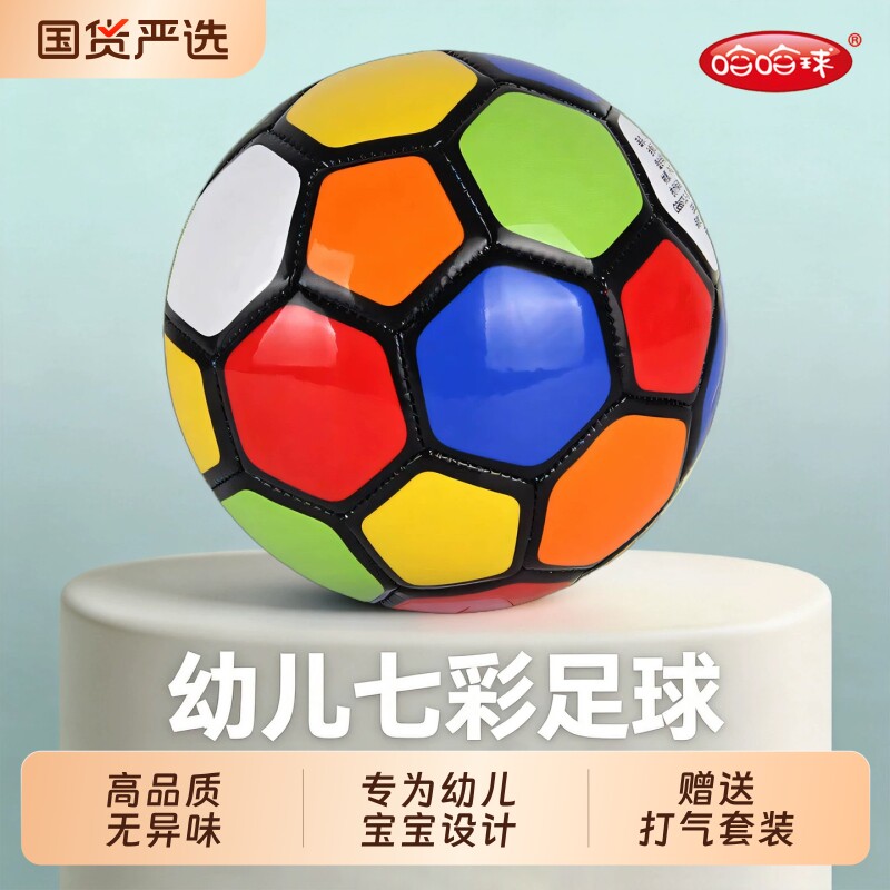 足球儿童小皮球幼儿园专用弹力球婴幼儿宝宝球类玩具户外运动篮球