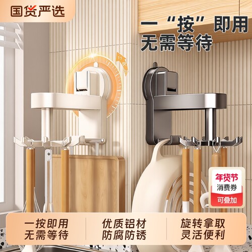 吸盘厨房免打孔旋转挂钩锅铲架子
