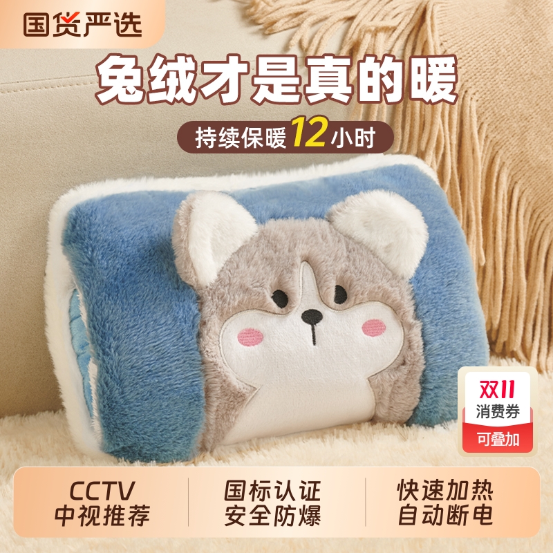 本博热水袋充电款暖手宝暖宝宝