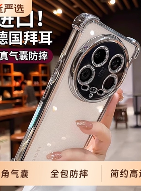 超防摔适用于小米15ultra手机壳小米14新款透明高级感xm13全包镜头xiaomi15pro气囊软硅胶男女高端小众保护套