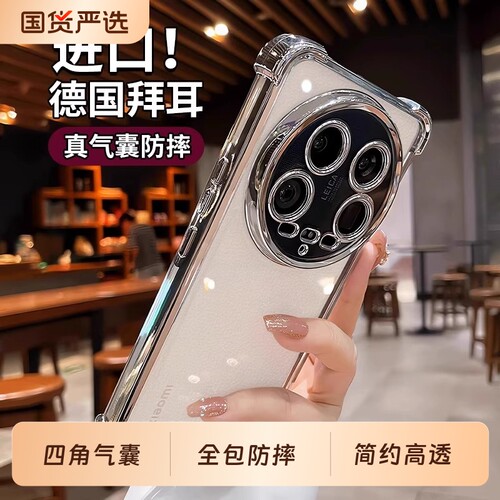 小米15硅胶简约全包防摔