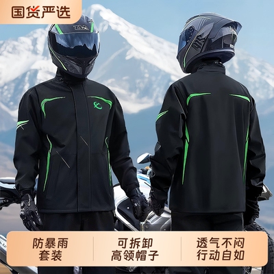 摩托车骑行服成人套装男款分体式雨衣雨裤防暴雨外卖骑手专用防水
