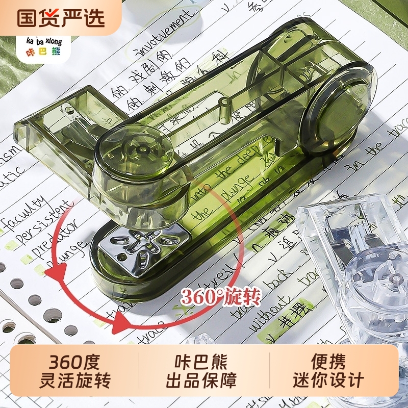 咔巴熊旋转360度订书机