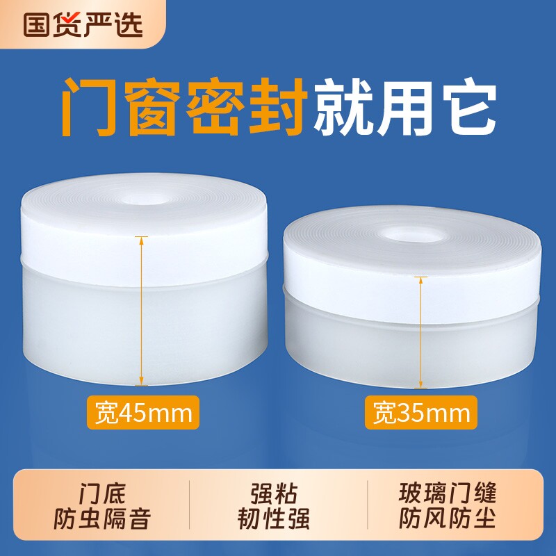 门缝密封条门底缝防虫门窗防风隔音窗户玻璃门门框缝挡风防水胶条