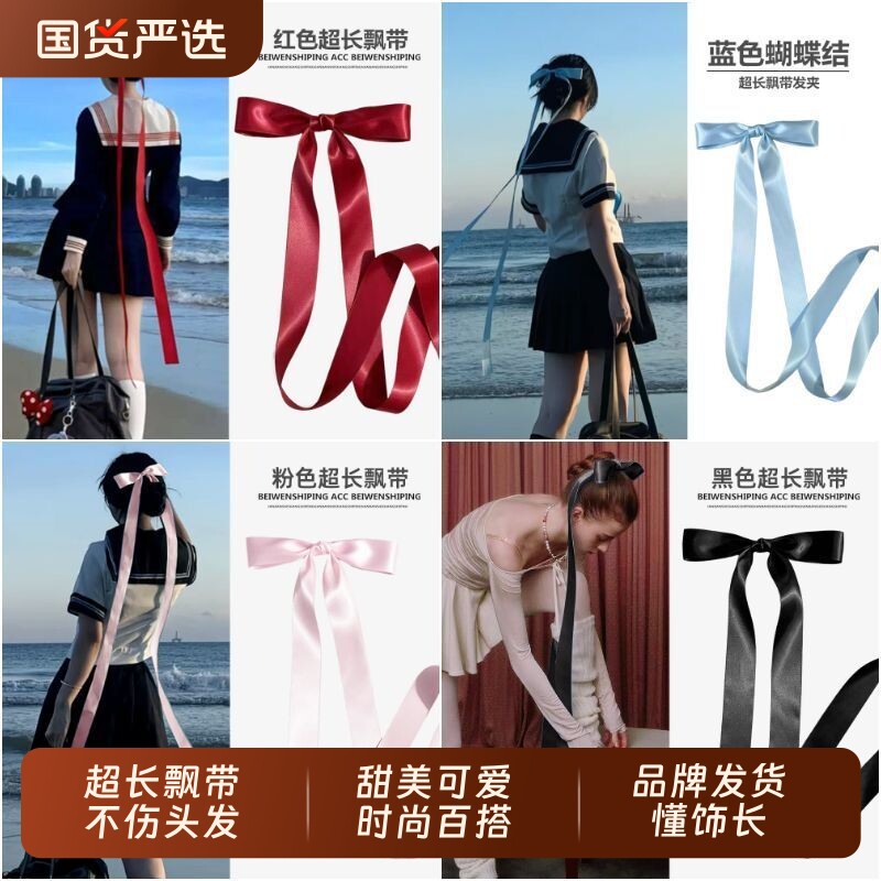 甜美超长飘带蝴蝶结发夹发卡后脑勺顶夹超仙少女发夹芭蕾风头饰