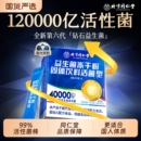 同仁堂益生菌成人调理肠胃道大人便秘免疫力官方旗舰店正品 冻干粉