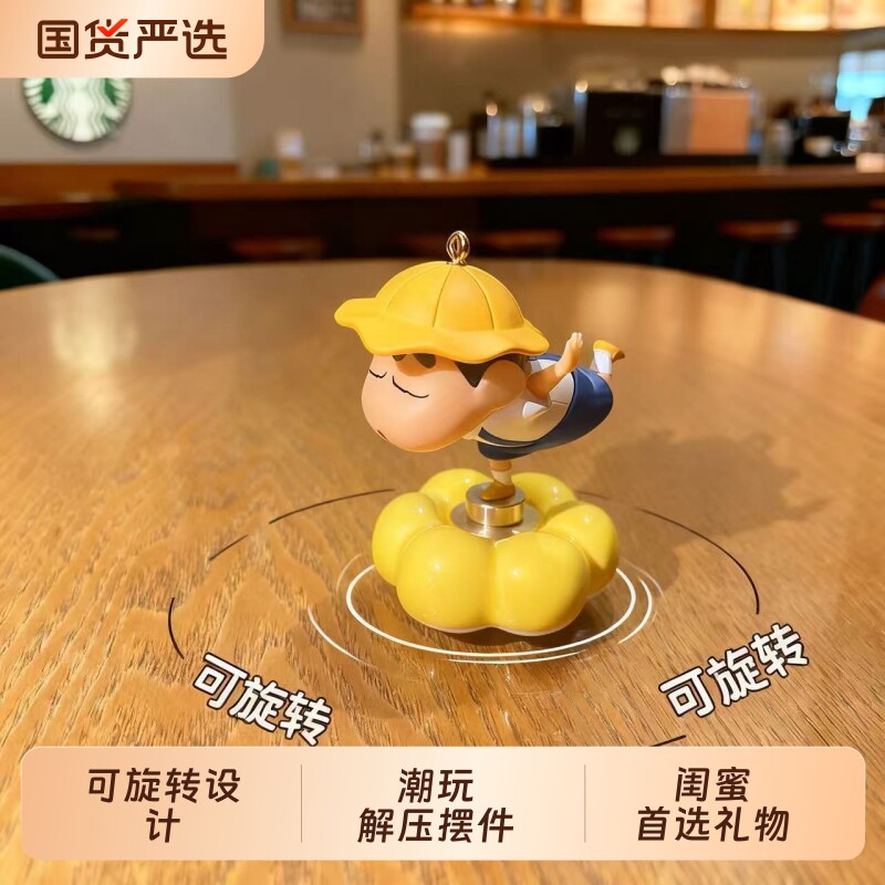 可旋转小新潮玩手办车载摆件网红解压桌面摆件礼物可爱办公室摆件