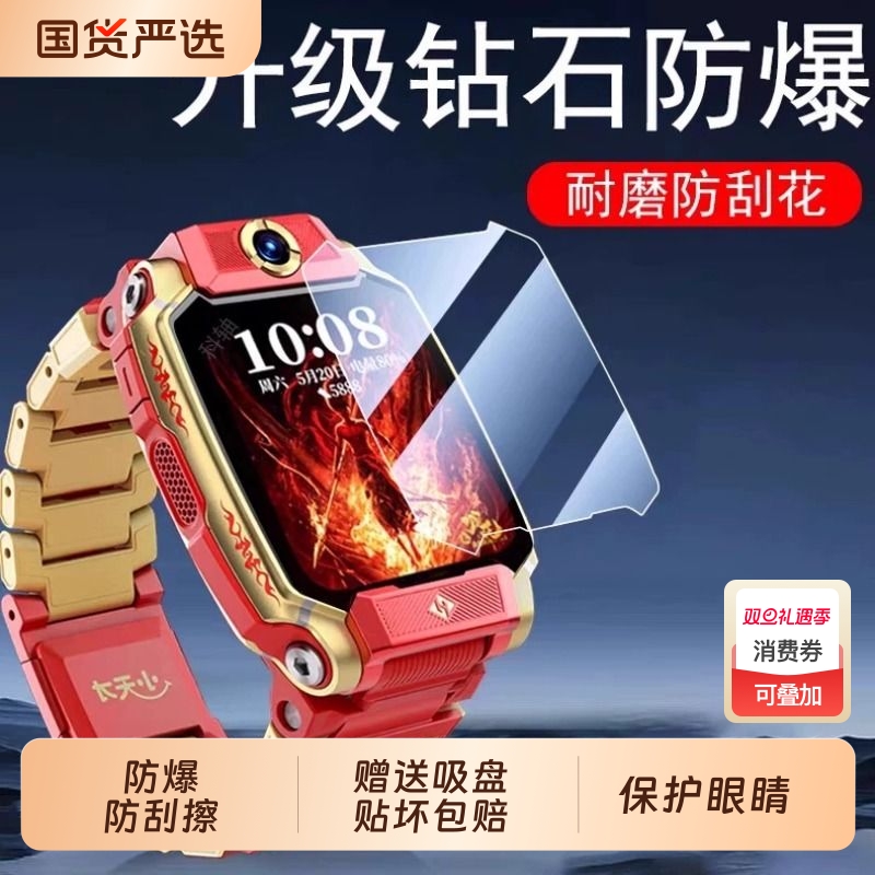 适用小天才Z11手表膜Z10电话手表钢化膜Q1A/Z8高清贴膜Z6AZ7S保护壳Z6巅峰Z6屏幕膜Z9Z5A/D3S/Q2A/D2Q1C/Q1R