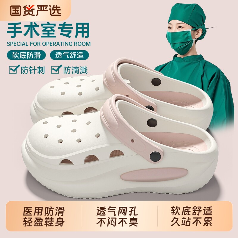 手术室洞洞鞋女夏季2026新款医用防滑软底静音透气防臭凉拖鞋情侣