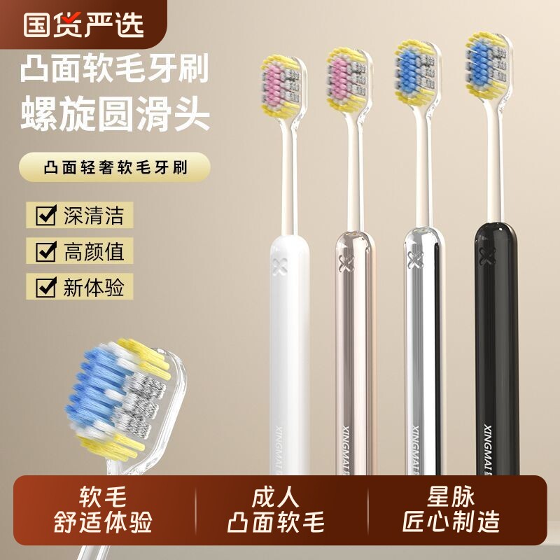星脉轻奢珠光渐变色凸面软毛牙刷洁齿护高级护龈高档清洁成人情侣