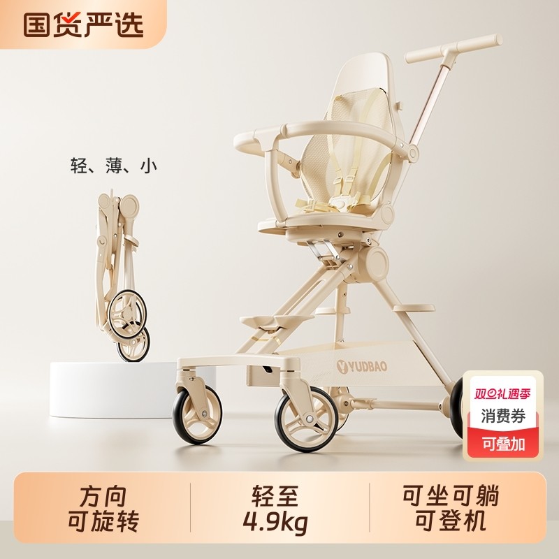 遛娃神器婴儿车推车可坐可躺儿童0到3岁高景观轻便折叠双向手推车
