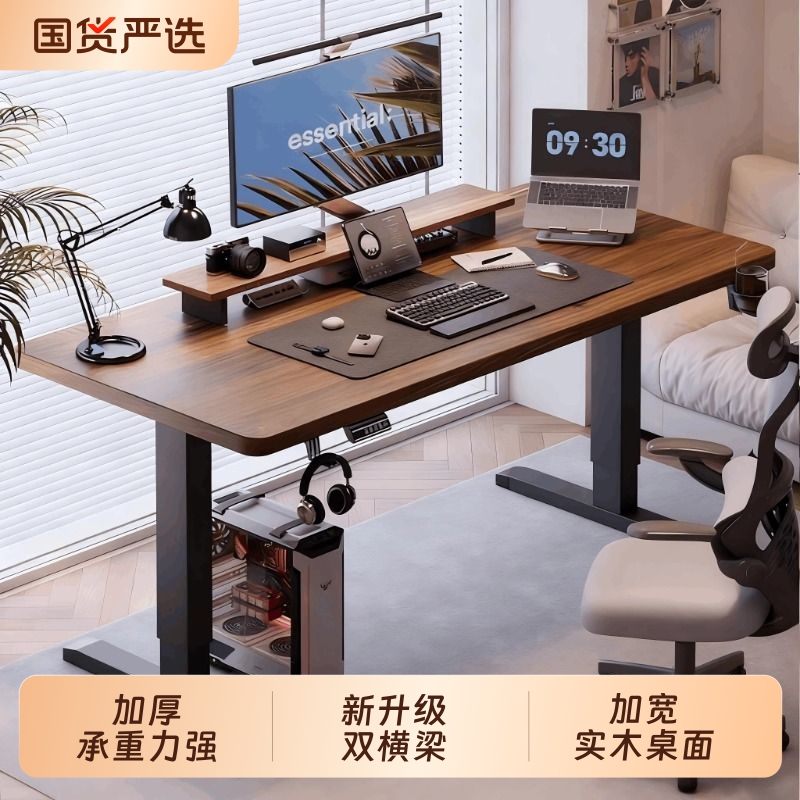 三梦电动升降桌实木卧室书房一体