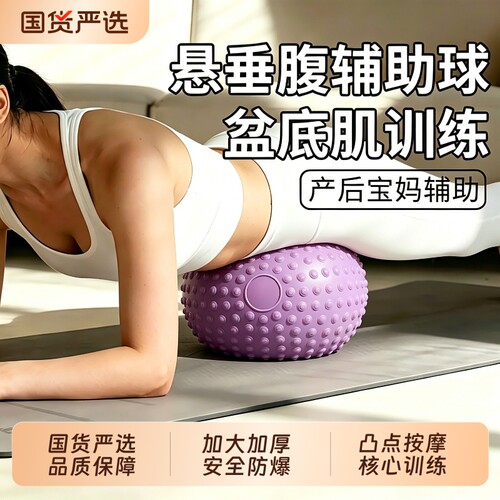 瑜伽小球盆底肌锻炼八爪鱼产后核心训练减肥腹普拉提修复防爆按摩
