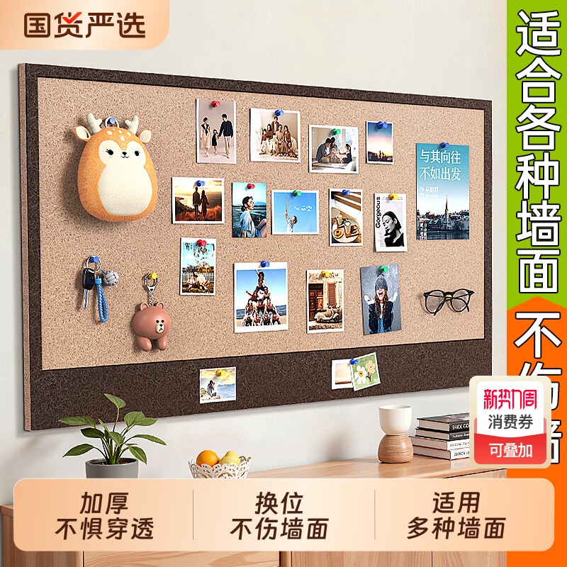 照片墙毛毡板墙软木板自粘挂墙背景板留言板免打孔不伤墙高级感创意旅