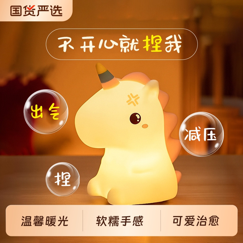 【8000人推荐】爆款独角兽小夜灯