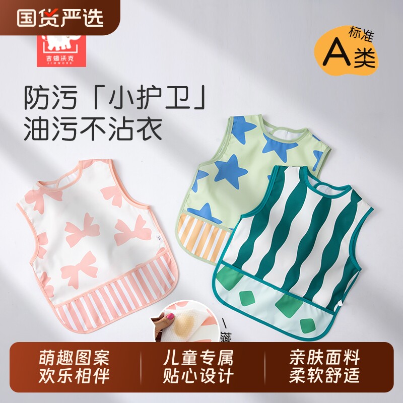 宝宝吃饭围兜儿童罩衣防水防脏反穿衣男女婴儿辅食饭兜围裙反穿衣