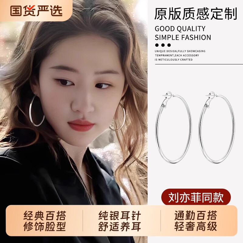 S999纯银针大圆圈耳环高级感耳钉图片