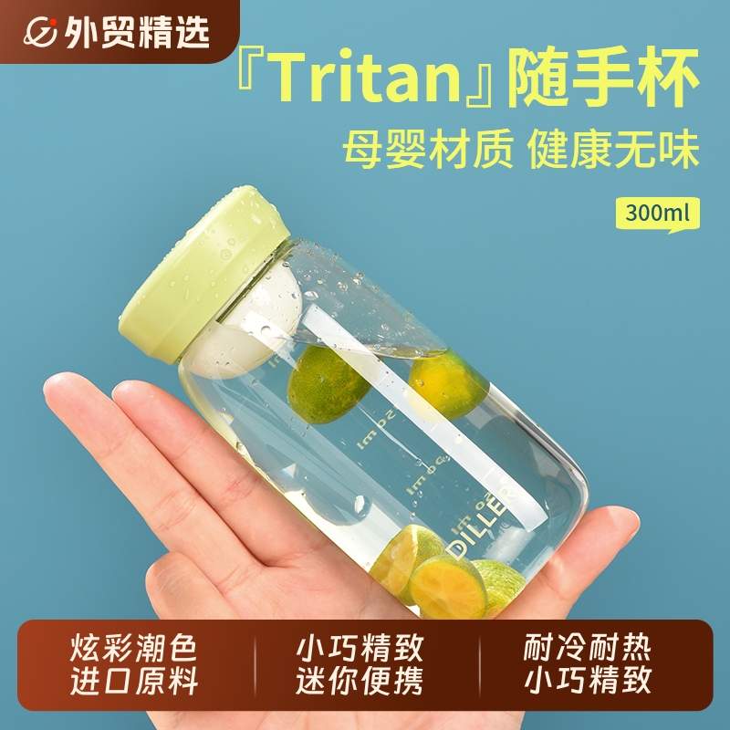 简约Tritan带茶漏塑料杯