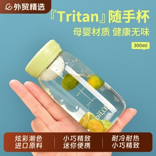 迪乐贝尔夏季 高颜值水杯女生便携迷你塑料耐高温学生杯子小容量
