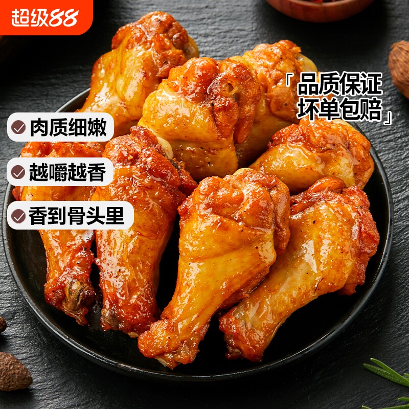 小石头鸡小腿鸡翅根20只奥尔良香辣味鸡腿卤味休闲零食小吃鸡爪