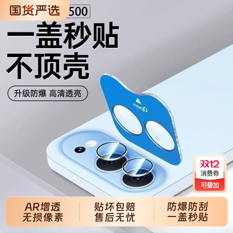 适用荣耀500镜头膜荣耀500pro新款秒贴镜头贴400相机钢化膜圈Honor500手机膜400pro全包背膜后置摄像头贴膜