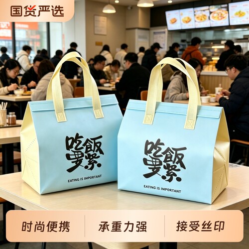 餐饮店外卖打包无纺布外卖保温袋