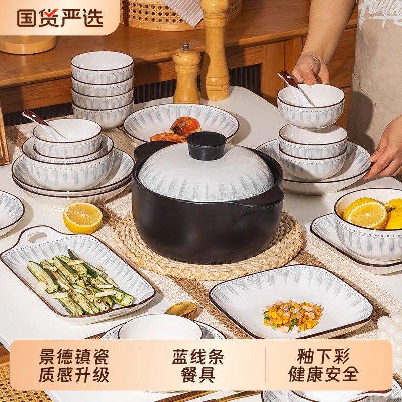 陶瓷餐具碗碟套装家用2025新款简约现代乔迁新居碗筷高级感碗盘子