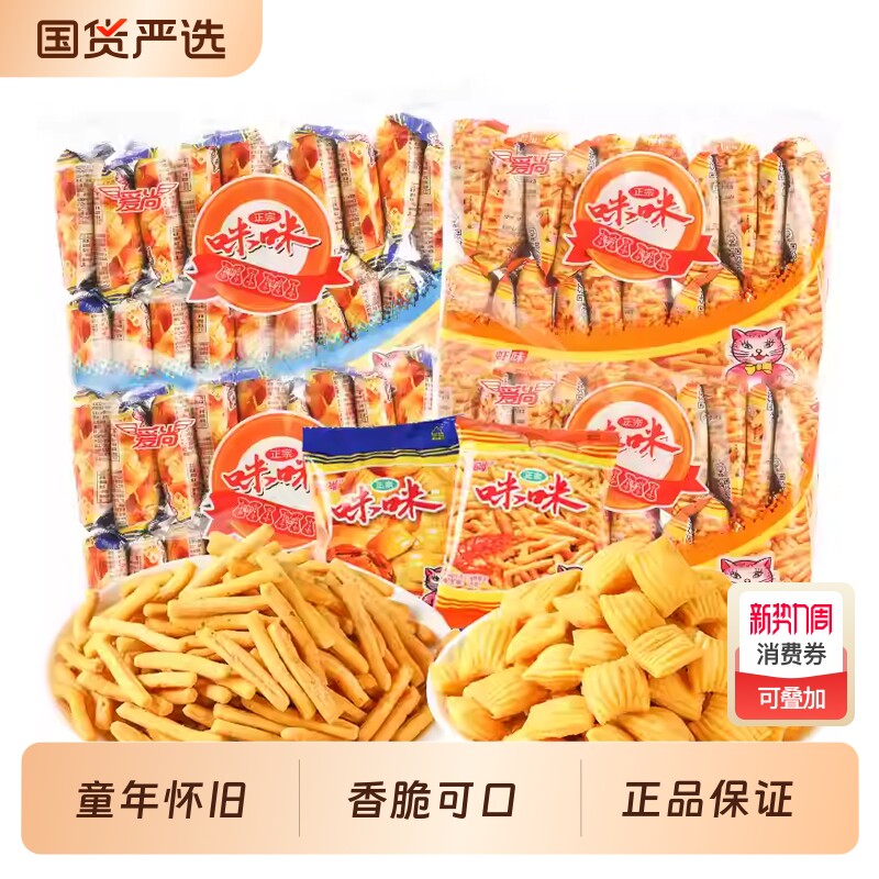 咪咪虾味薯条蟹味粒怀旧经典童年锅巴零食膨化食品小吃虾条好吃的
