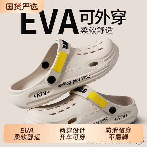 EVA夏季厚底洞洞鞋|超1000次加购