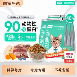 凯锐思银爪P28成猫专用猫粮全价亲和肠胃好消化鲜肉冻干双拼40斤