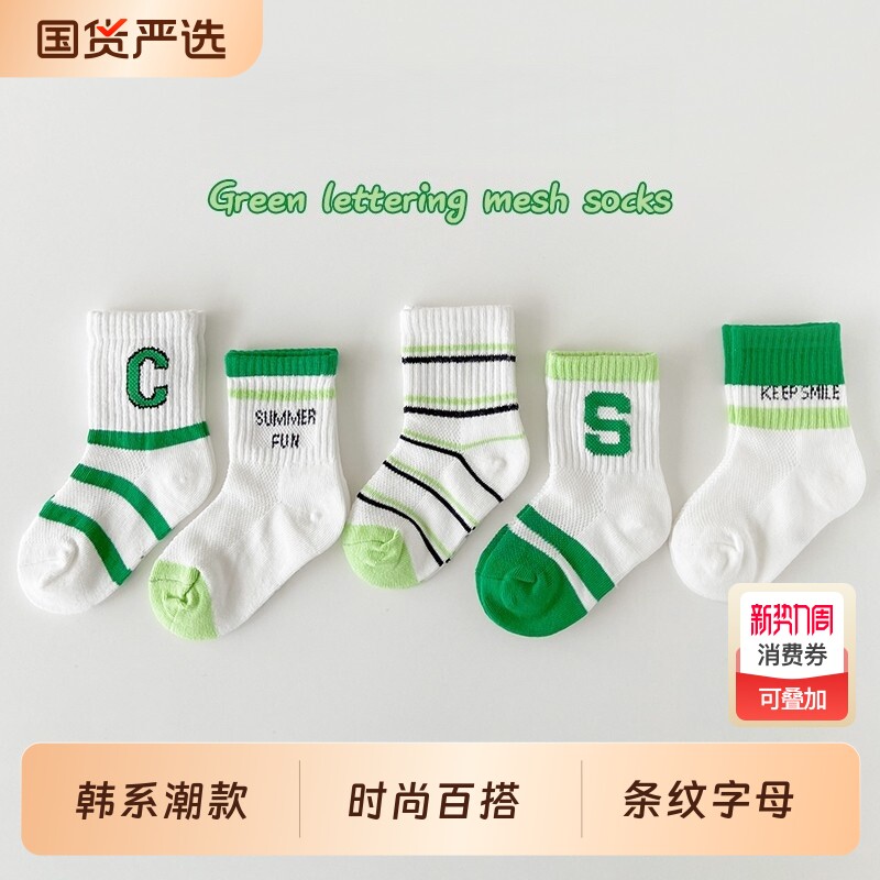 男童袜子春夏季薄款网眼棉袜女童运动中筒儿童袜绿色宝宝童袜