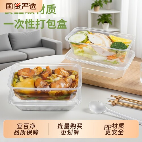 一次性餐盒食品级打包饭盒塑料方盒外卖商用米饭饺子快餐盒