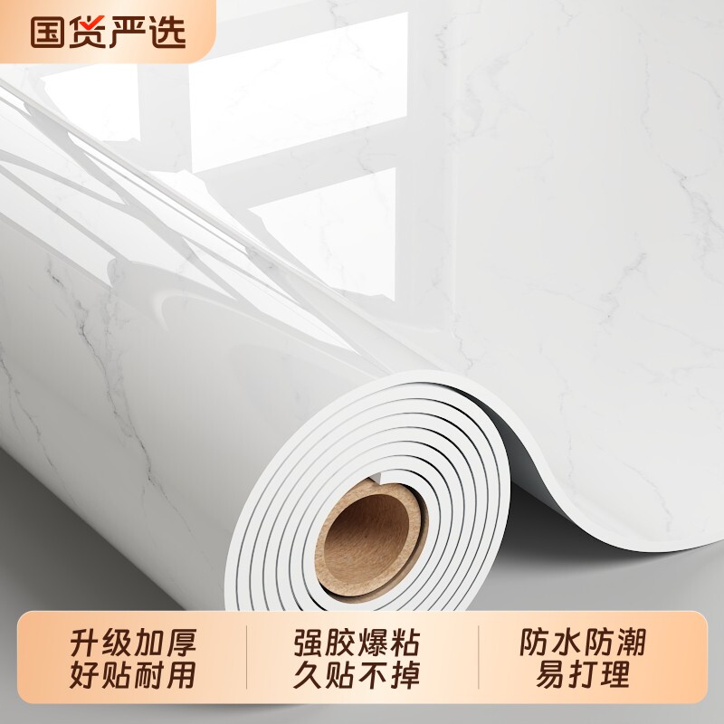 仿大理石瓷砖自粘墙贴卫生间浴室客厅电视背景墙厨房防水贴纸墙纸