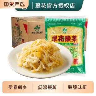 东北翠花酸菜正宗酸菜1.25kg 4商用批发低温腌制切丝猪肉炖酸菜