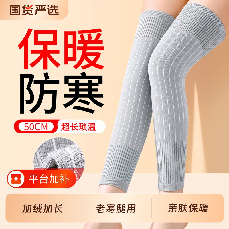 纯棉护膝盖长筒套保暖防寒老寒腿男女关节中老年人专用加长护腿套