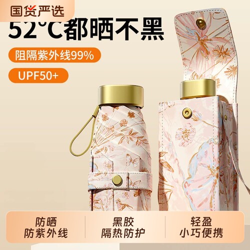 【破损包赔】便携卡片油画晴雨伞