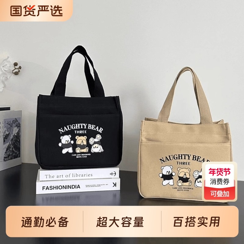 手提包帆宝妈外出布拎包通勤加厚上班饭袋帆布百搭耐磨收纳简约,箱包皮具/热销女包/男包,通用款女包,淘宝优惠券,粉丝福利购,淘宝优惠卷