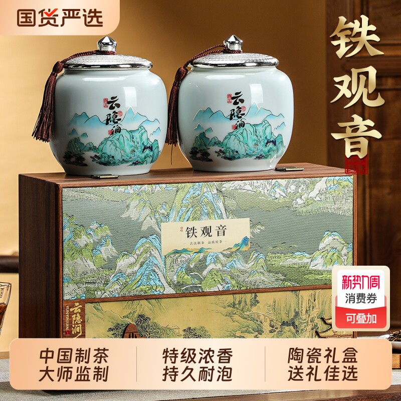 龙地山2025新茶安溪铁观音特级兰花香浓香型茶叶年货礼盒装送长辈