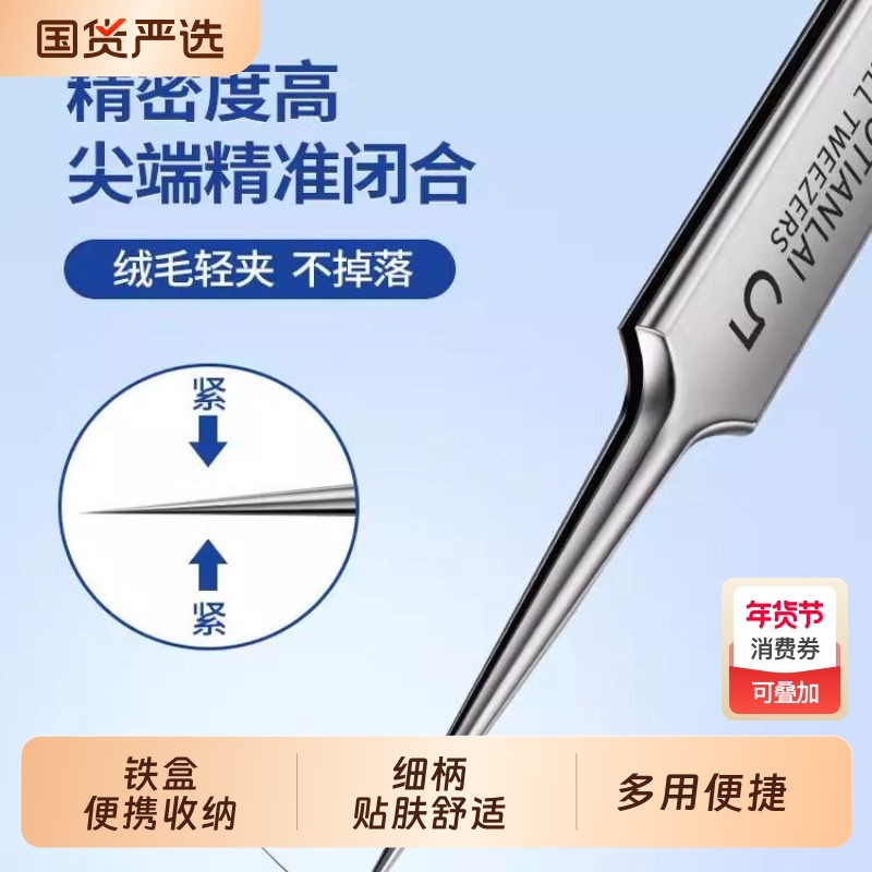 细胞夹镊子超尖细闭口针粉刺针去黑头神器挤痘痘美容院工具黑头夹,彩妆/香水/美妆工具,化妆/美容工具,淘宝优惠券,粉丝福利购,淘宝优惠卷