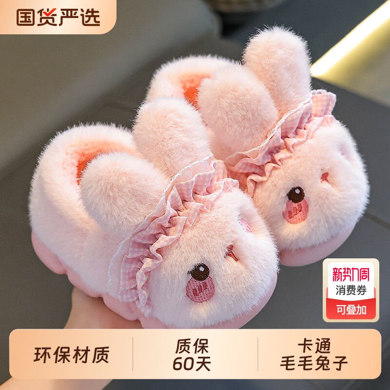 儿童棉拖鞋女童冬季可爱兔子防滑室内软底亲子宝宝包跟棉鞋女鞋子