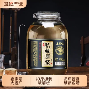 亲仁贵州酱香型白酒纯粮坤沙老酒原浆桶装大坛子10斤装坛装泡酒