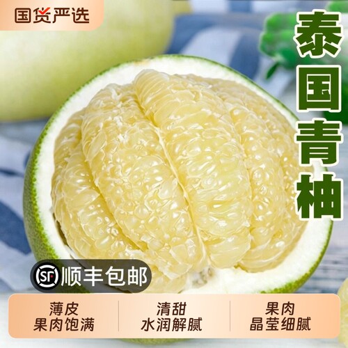 正宗泰国青柚青皮白心蜜柚