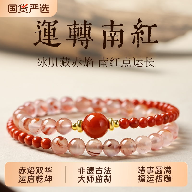 正品旗舰店南红玛瑙转运珠手链女