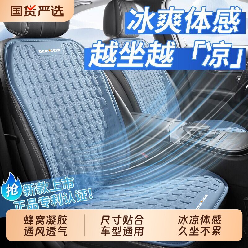 汽车坐垫夏季凉垫凝胶冰垫单片四季通用座椅垫通风透气屁屁垫车垫