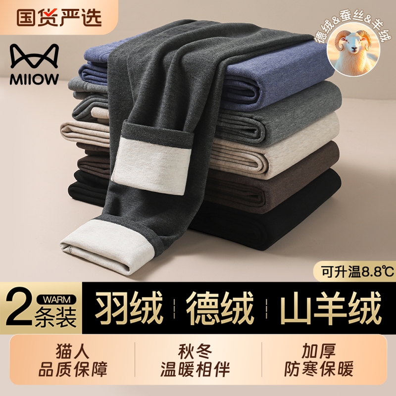 猫人秋裤男款德绒发热加绒加厚男士保暖裤冬季紧身打底棉毛裤羊绒