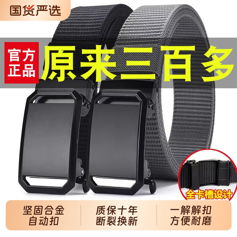 帆布皮带腰带男士自动扣中青年商务休闲百搭韩版潮流学生军训