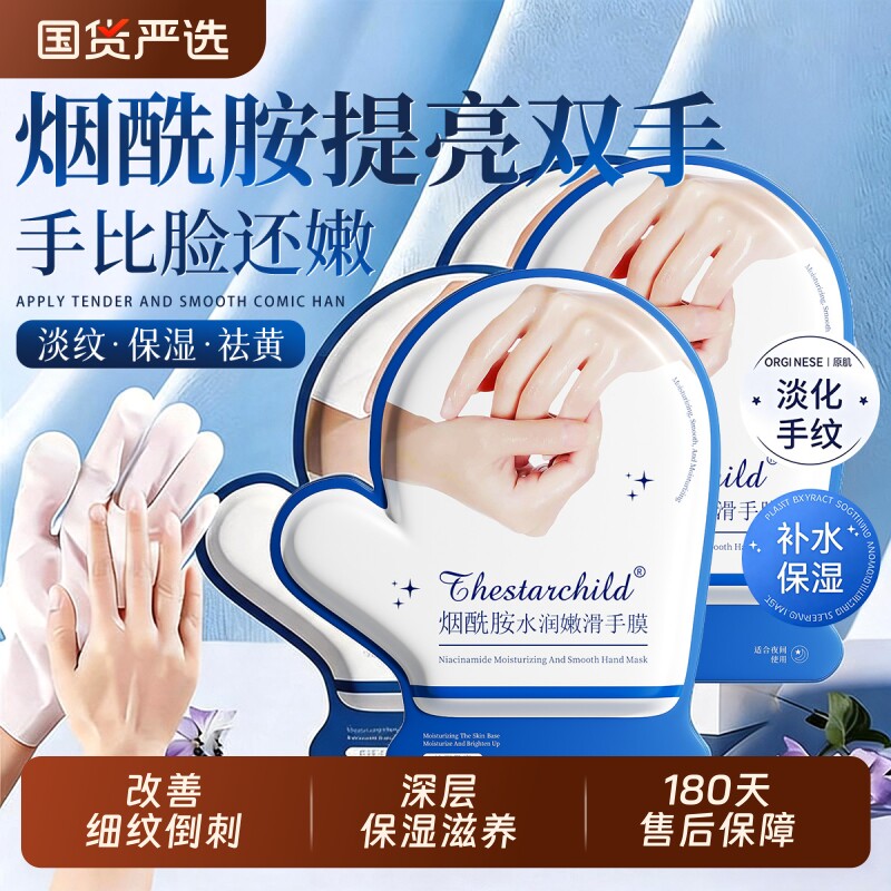 谁懂啊这款手膜嫩肤效果太好了吧图片