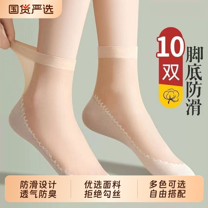 丝袜女短袜春秋夏季薄款水晶防勾丝透气加厚袜底中筒女士隐形防滑