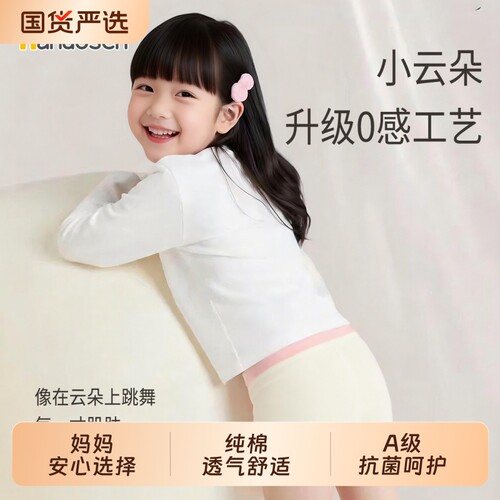 女童纯棉A类四角内裤透气抑菌