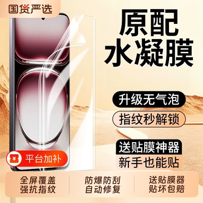 适用opporeno16手机膜reno15/14/13水凝膜findx10/x9/x7/x6pro/x8pro磨砂屏k15全屏覆盖reno12/11/10/9电竞膜